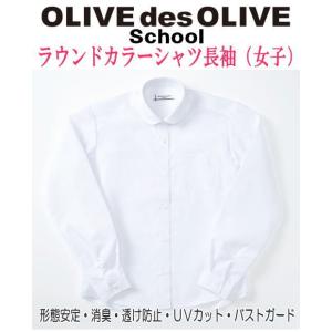 ラウンドカラーシャツ  長袖  形態安定・消臭・透け防止・ＵＶカット OLIVE des OLIVE...