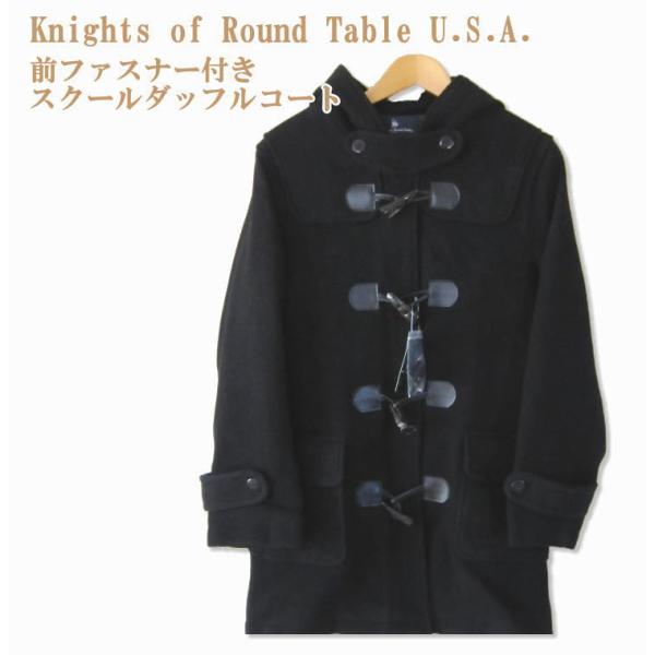 Knights of Round Table U.S.A. スクールコート 女子 前ファスナー付きシ...