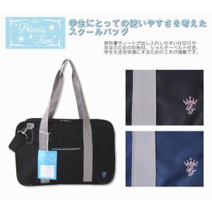 プリンセスティアラ スクールバッグ/2Wayバッグ/ショルダーバッグ/通学バッグ/通学鞄/バッグ/Princess