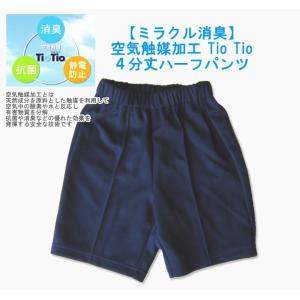 2本ラインショートパンツ スクールパンツ 120〜150サイズ