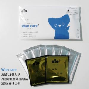 初回お試し限定　丹波なた豆茶 犬想いのWan care （わんケア）　8包＋丹波なた豆茶 個包装2個おまけつき　（お試し用）｜こやま園