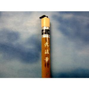 一休園 太筆 かきぞめ筆 吐魂 茶毛 : 紙遊館 - 通販 - Yahoo!ショッピング