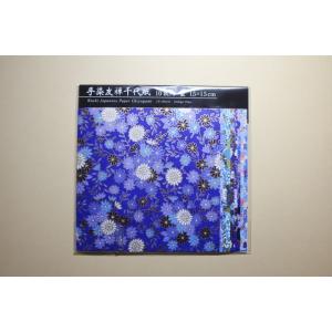 手染友禅千代紙　15cm　10枚入り　藍　エヒメ紙工　TZM-5015Ａ