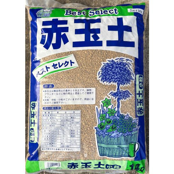 [自然乾燥・業者愛用] 赤玉土(土壌改良材：排水性と保水性のバランス) < 植物栽培・ポット栽培・盆...