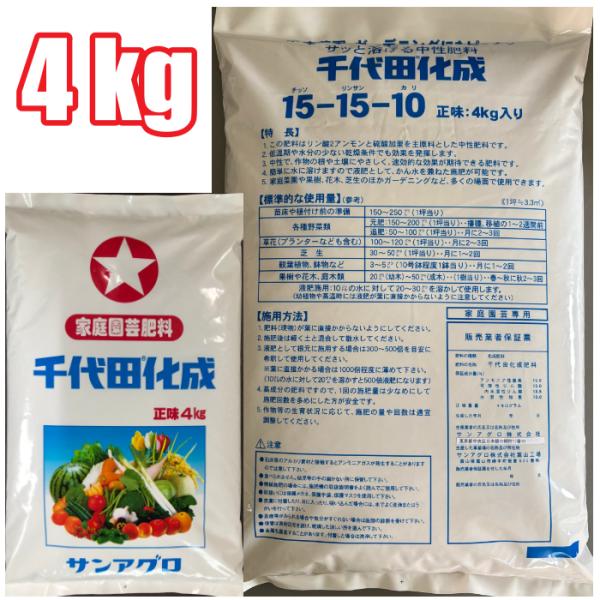 家庭菜園・野菜用 有機肥料 チッソ(15)・リン酸(15)・カリ(10)  ４キロ｜苦味減・旨みUP...