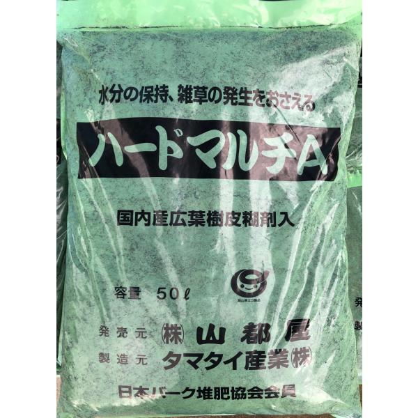 [マルチング材・グランドカバー] ハードマルチA (株元の美化・温度調整・乾燥防止・雑草防止) (５...