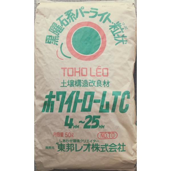 [ 土壌改良(透水性・通気性)・プ ロ愛用 ] 黒曜石パーライト < 鉢植え・屋上緑化・公園・樹木の...