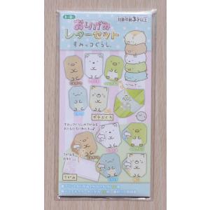 San-X（サンエックス） 【2016年夏・クーリア】折り紙メモ 「貝殻