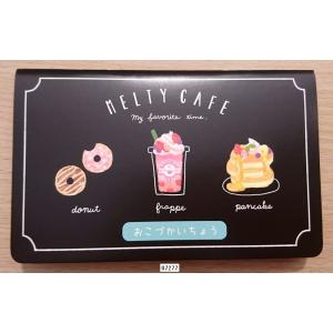 クラックス　通帳型おこづかい帳　(MELTY CAFE)