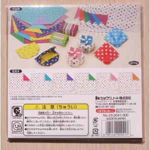 ショウワノート 両面ドットおりがみ 《カラフル》の詳細画像1