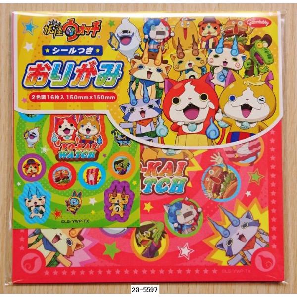 【2016年秋】妖怪ウォッチ　シール付きおりがみ　