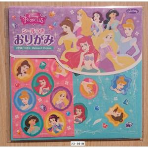 ショウワグリム ディズニープリンセス シール付き おりがみ 折り紙 23-5610 白雪姫 シンデレラ アリエル ラプンツェル