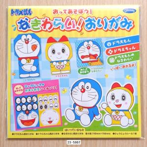 2018年新柄　ドラえもん　泣き笑い!おりがみ