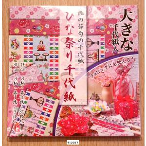 プリント千代紙 プリちよ (きんたろう) : 小山商店ウェブショップ