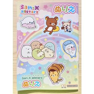 2025年2月・サンエックス　キャラクターズ　ぬりえ