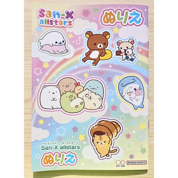 2025年2月・サンエックス　キャラクターズ　ぬりえ