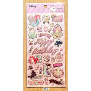 2017年８月・カミオジャパン　シーン　ステッカー　(プリンセス)