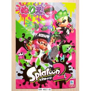 スプラトゥーン2　ぬりえ