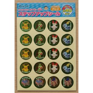 ポケモンシール大量約180枚 ポケモンシール大量約180枚 楽天市場】シール ポケモン