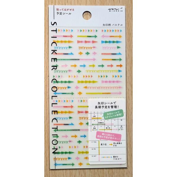 ミドリカンパニー　貼ってはがせる　日付シール　(矢印柄　パステル)