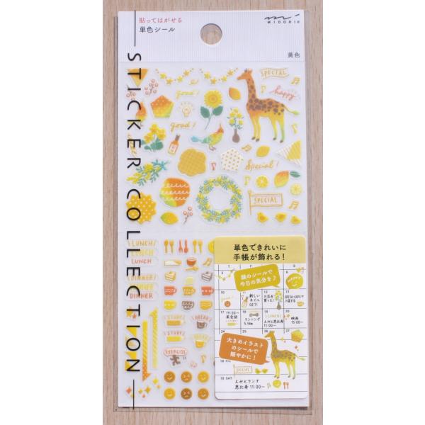 ミドリカンパニー　貼ってはがせる　単色シール　(黄色・キリン柄)