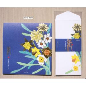 2020年冬・ミドリカンパニー　　伊予和紙　便箋　封筒セット　（箔　水仙柄　青）　
