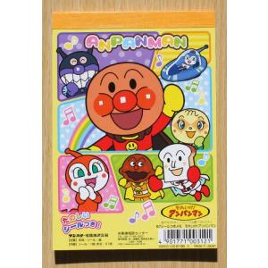 アンパンマンB7メモ帳（シールつき）