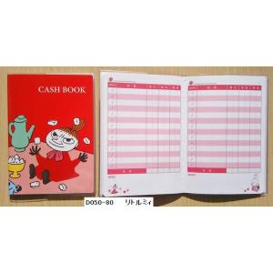 【2014年秋】学研ステイフル　おこづかい帳