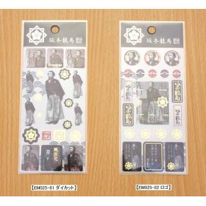 坂本龍馬 ポストカード : 小山商店ウェブショップ - 通販 - Yahoo