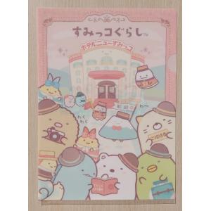 すみっコぐらし 2014年クリスマス完全受注品 ☞スワイプしてね