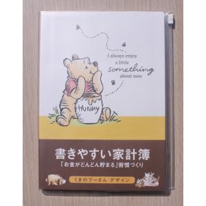 ダイゴー ディズニー家計簿 A5 プーさん 蜂蜜 J2125 J2125 ギフトの村 通販 Yahoo ショッピング