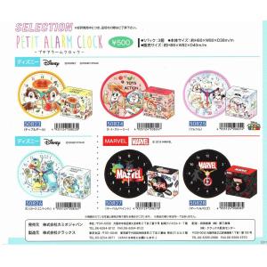 ディズニー プチアラームクロック 3個セット