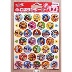 2018年５月　ミッキーマウスとロードレーサーズ　ごほうびシール