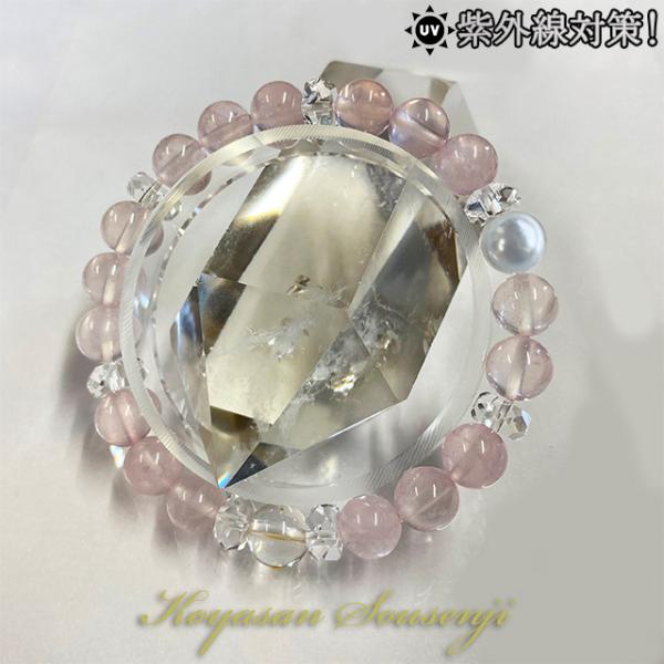 【速達配送】 ローズクォーツ ＆ UV チェッカー シンプル ブレスレット 腕輪 不動 8ミリ 水晶...