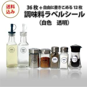 調味料ラベルシール キッチン収納 白色or透明色 48枚