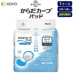 KOYO 大人用紙おむつ 便失禁 オンリーワンケアひろびろ安心パッド（7回