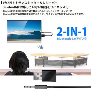 2in1 トランスミッター レシーバー 送受信...の詳細画像1