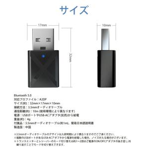 2in1 トランスミッター レシーバー 送受信...の詳細画像5