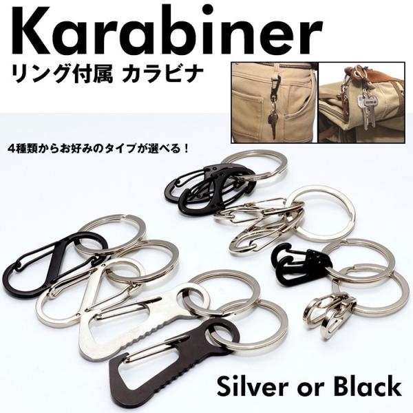 カラビナ リング付属 フック アウトドア 登山 小型 鍵 ベルト キャンプ キーリング