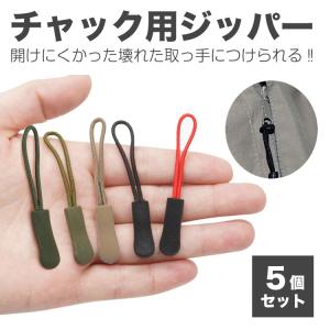 ファスナー チャックシンプルポーチ ジッパー ...の詳細画像1