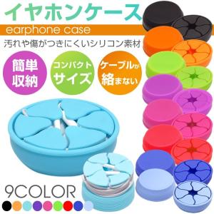 イヤホンコード 収納のランキングtop100 人気売れ筋ランキング Yahoo ショッピング