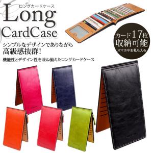 カードケース 大容量 17枚 収納 薄型 長財布 レディース メンズ コインケース 小銭入れ付き 定期入れ カード