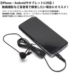 コンデンサー マイク 4極 3.5mm 全指向...の詳細画像1
