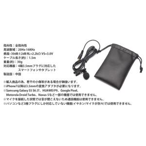 コンデンサー マイク 4極 3.5mm 全指向...の詳細画像5