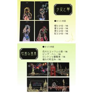 スクラッチアート ポストカード 建物 花 動物...の詳細画像2