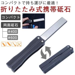 包丁セット　6本とハサミ　骨抜き　砥石 折りたたみ式 携帯砥石 コンパクト 両面砥石 #400#600 チタン