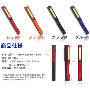 ワークライト COB USB充電式 高輝度 L...の詳細画像5