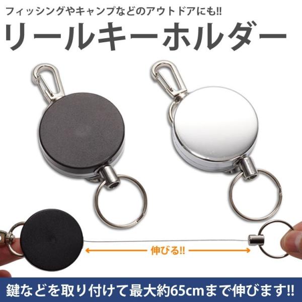 キーリール リール キーホルダー キーリング 鍵 コード 釣り キャンプ アウトドア 伸びる 伸縮 ...