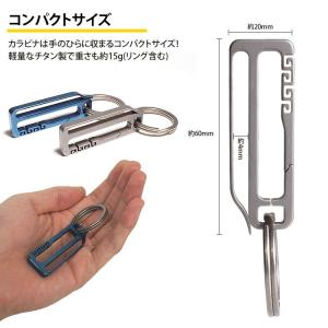 ベルトクリップ カラビナ チタン合金 キーホル...の詳細画像4