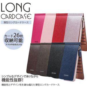 カードケース 大容量 収納 26枚 スリム クレジットカード ポイントカード 定期入れ 小銭入れ メンズ レディース